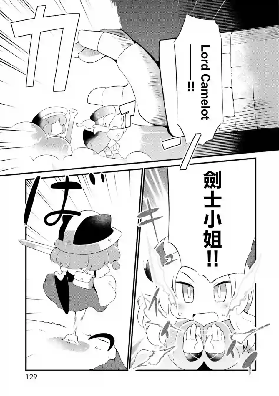 迷宫里不许摘花儿！！第17话