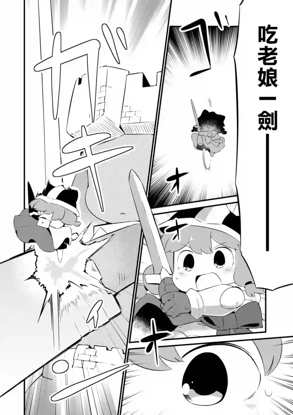 迷宫里不许摘花儿！！第17话