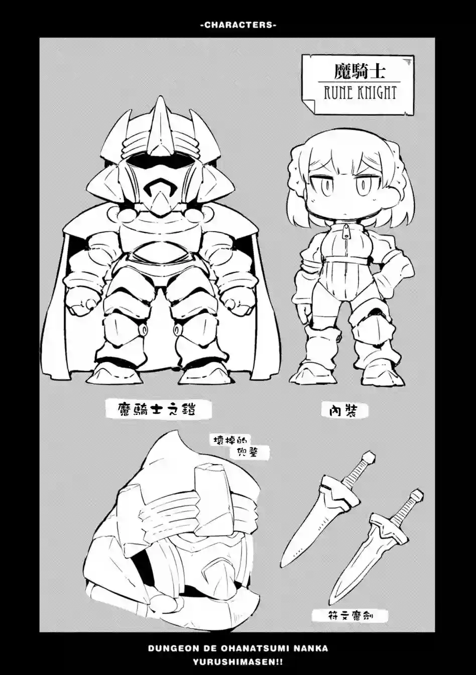 迷宫里不许摘花儿！！第17话