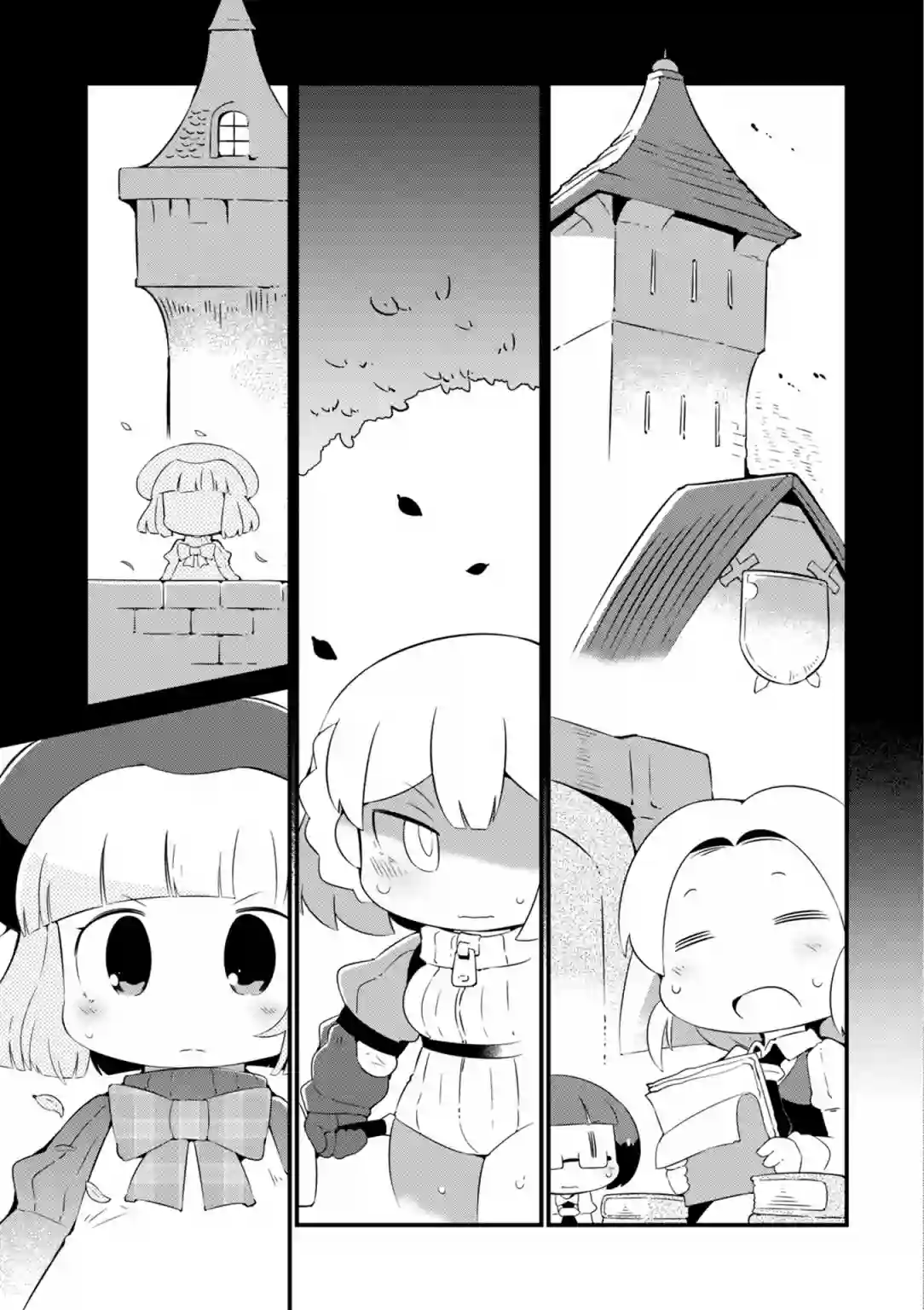 迷宫里不许摘花儿！！第18话