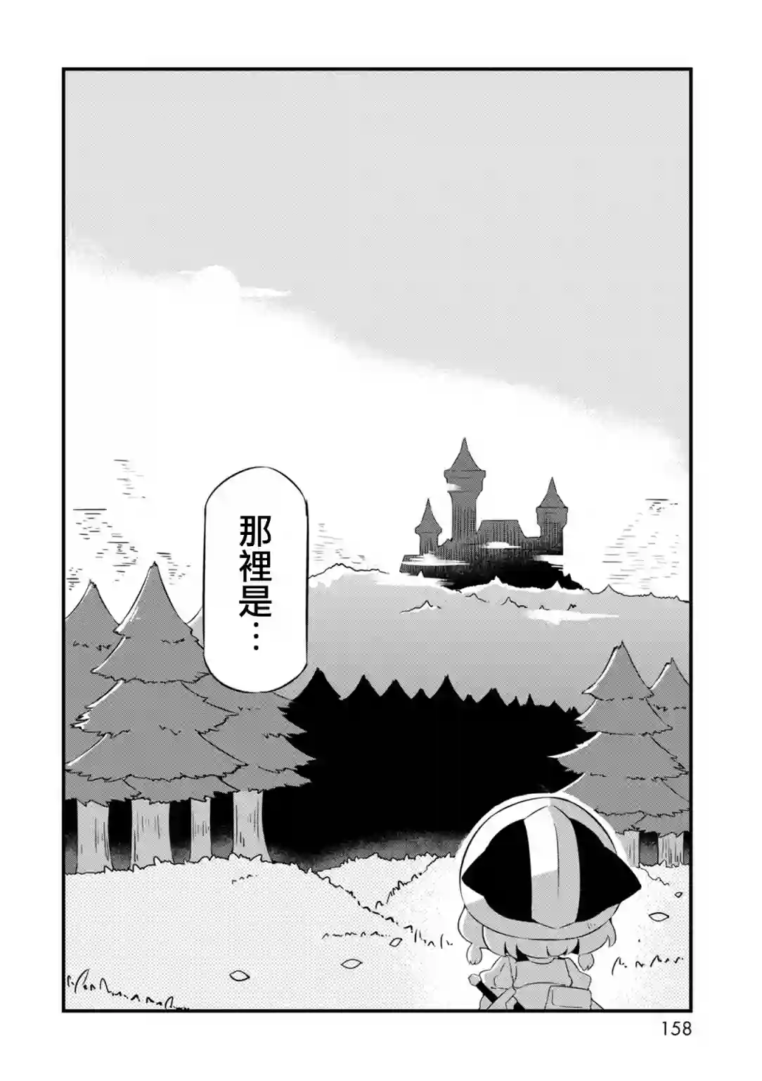 迷宫里不许摘花儿！！第18话