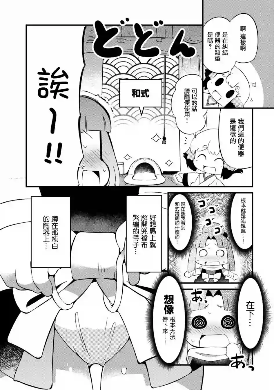 迷宫里不许摘花儿！！第19话