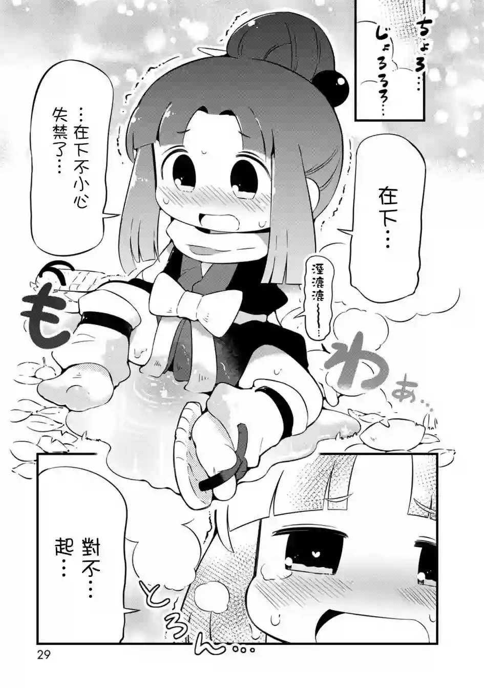 迷宫里不许摘花儿！！第19话