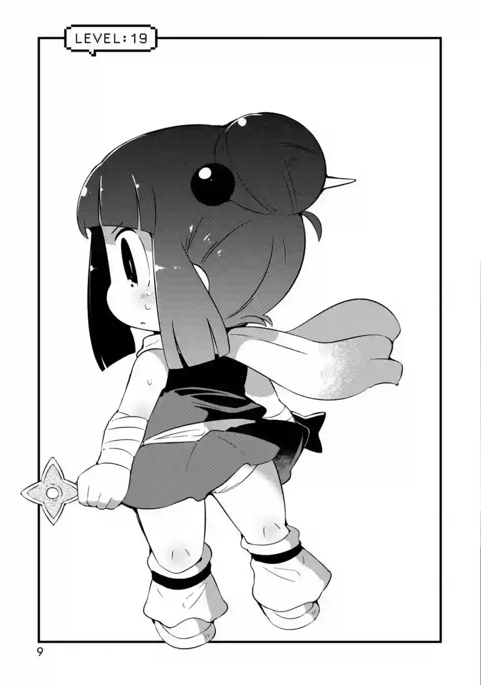 迷宫里不许摘花儿！！第19话