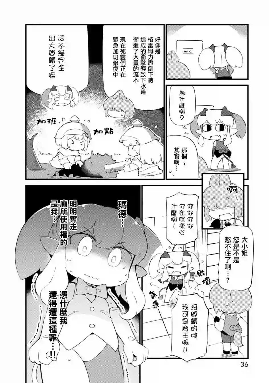 迷宫里不许摘花儿！！第20话