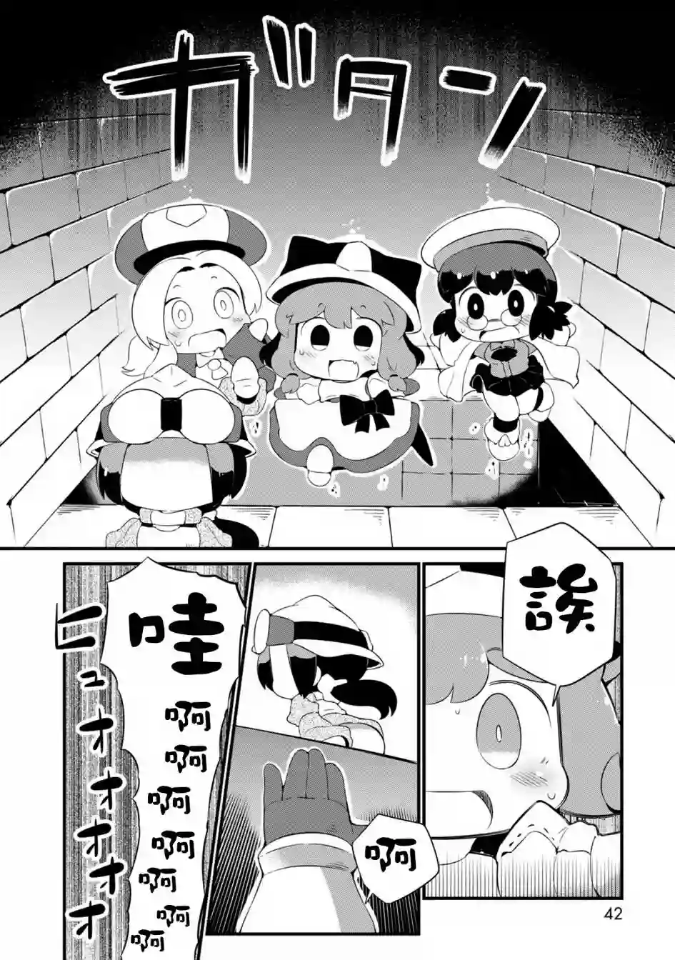 迷宫里不许摘花儿！！第20话