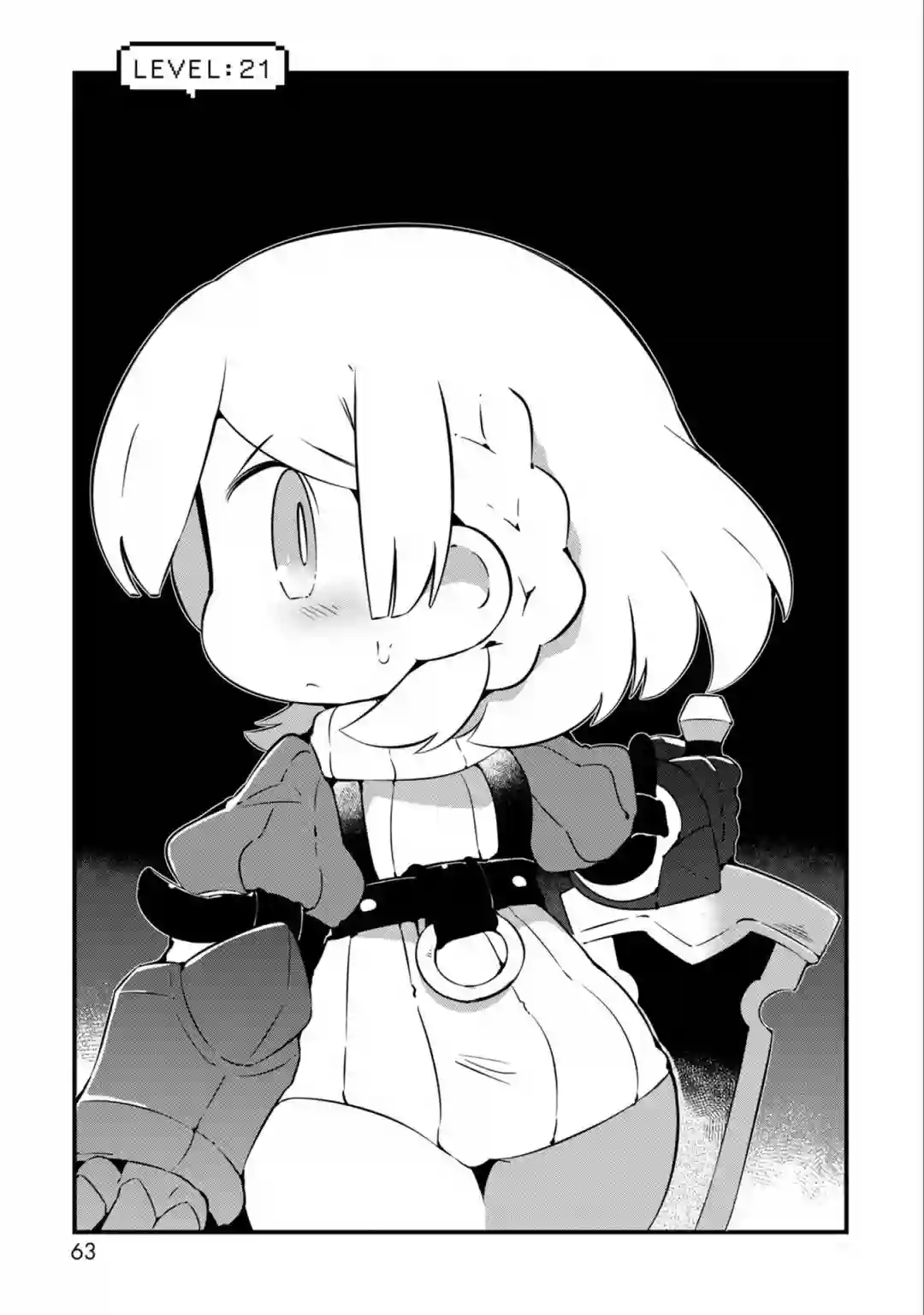 迷宫里不许摘花儿！！第21话