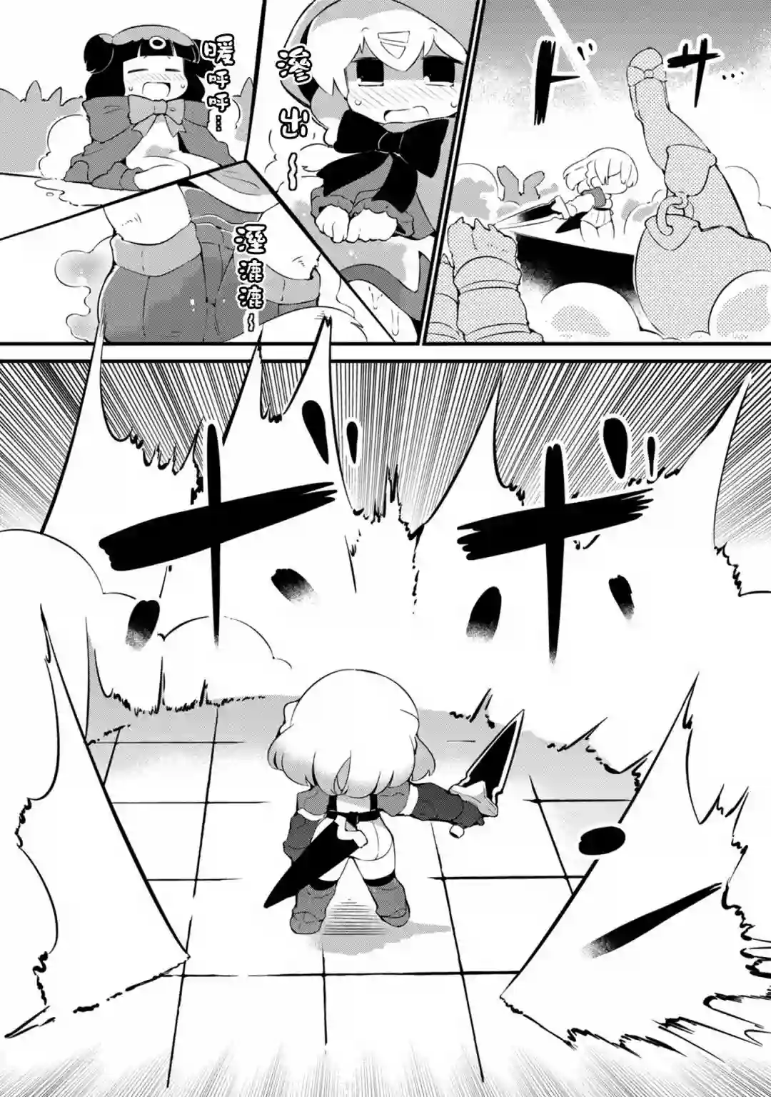 迷宫里不许摘花儿！！第21话