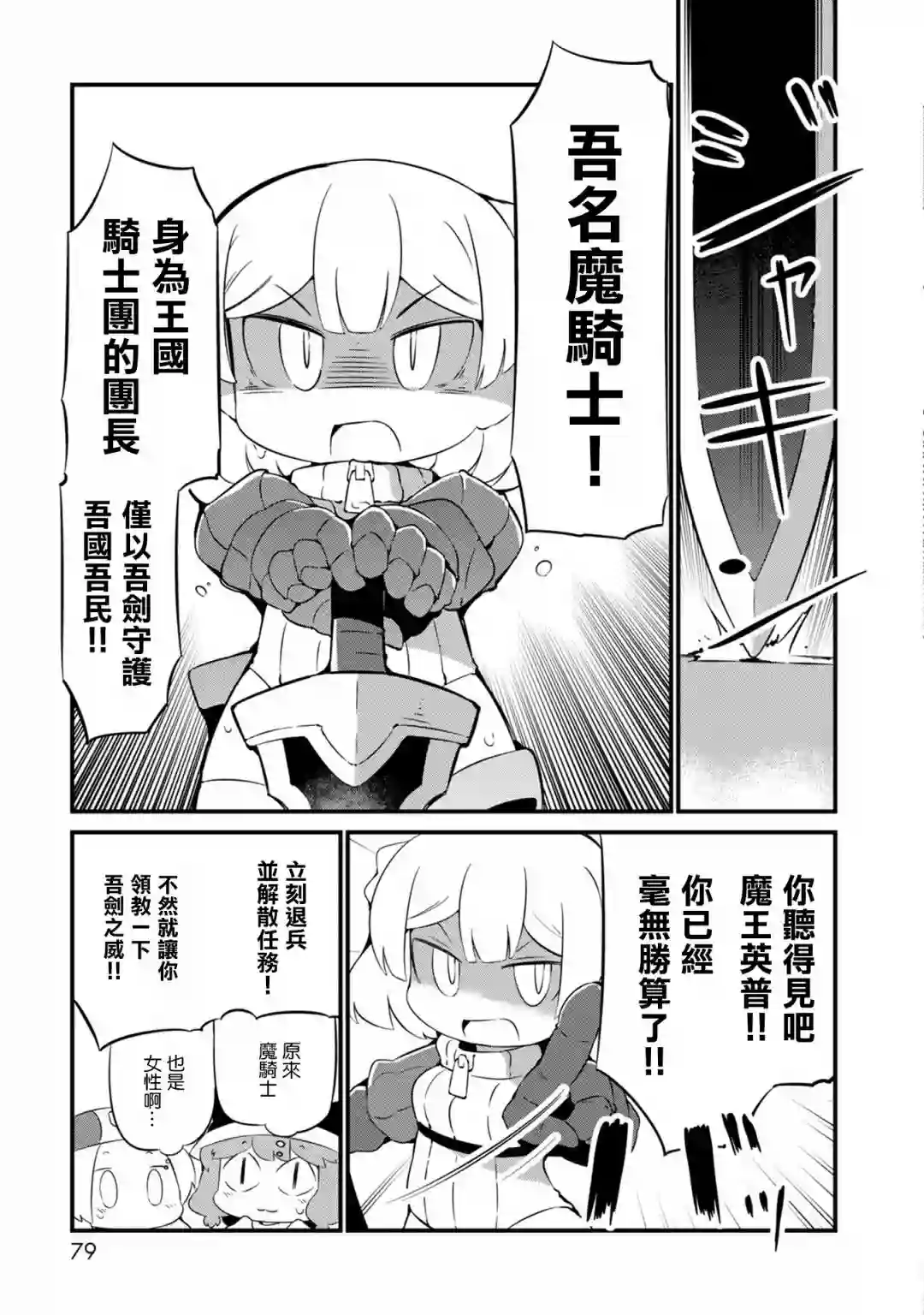 迷宫里不许摘花儿！！第21话