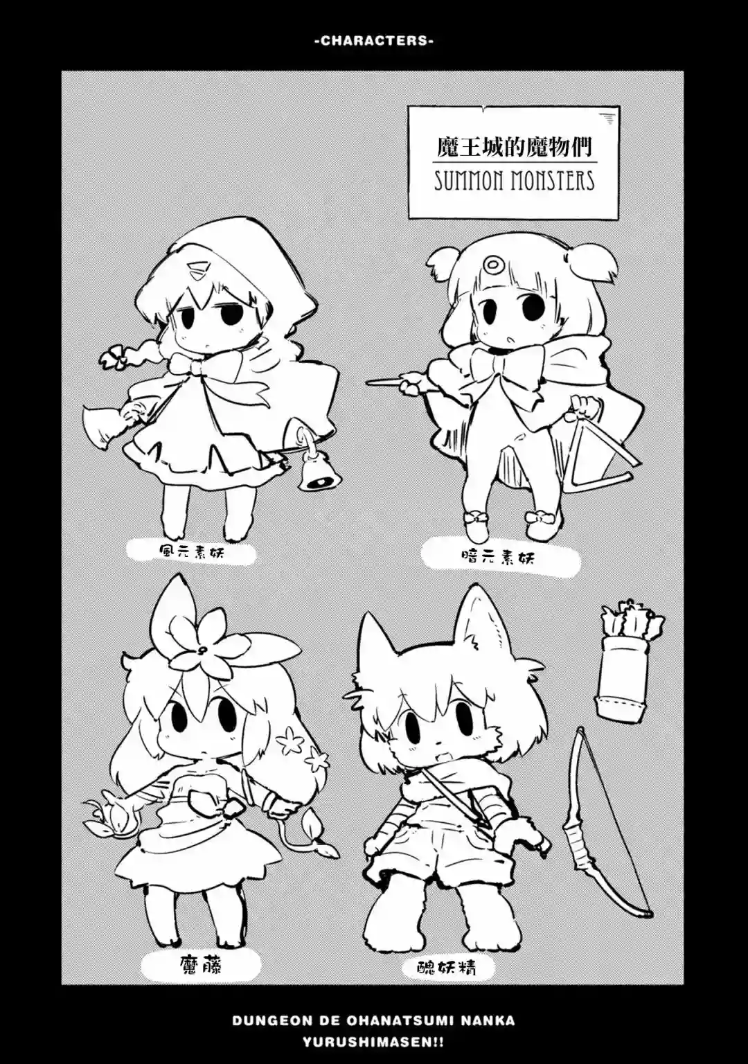 迷宫里不许摘花儿！！第21话