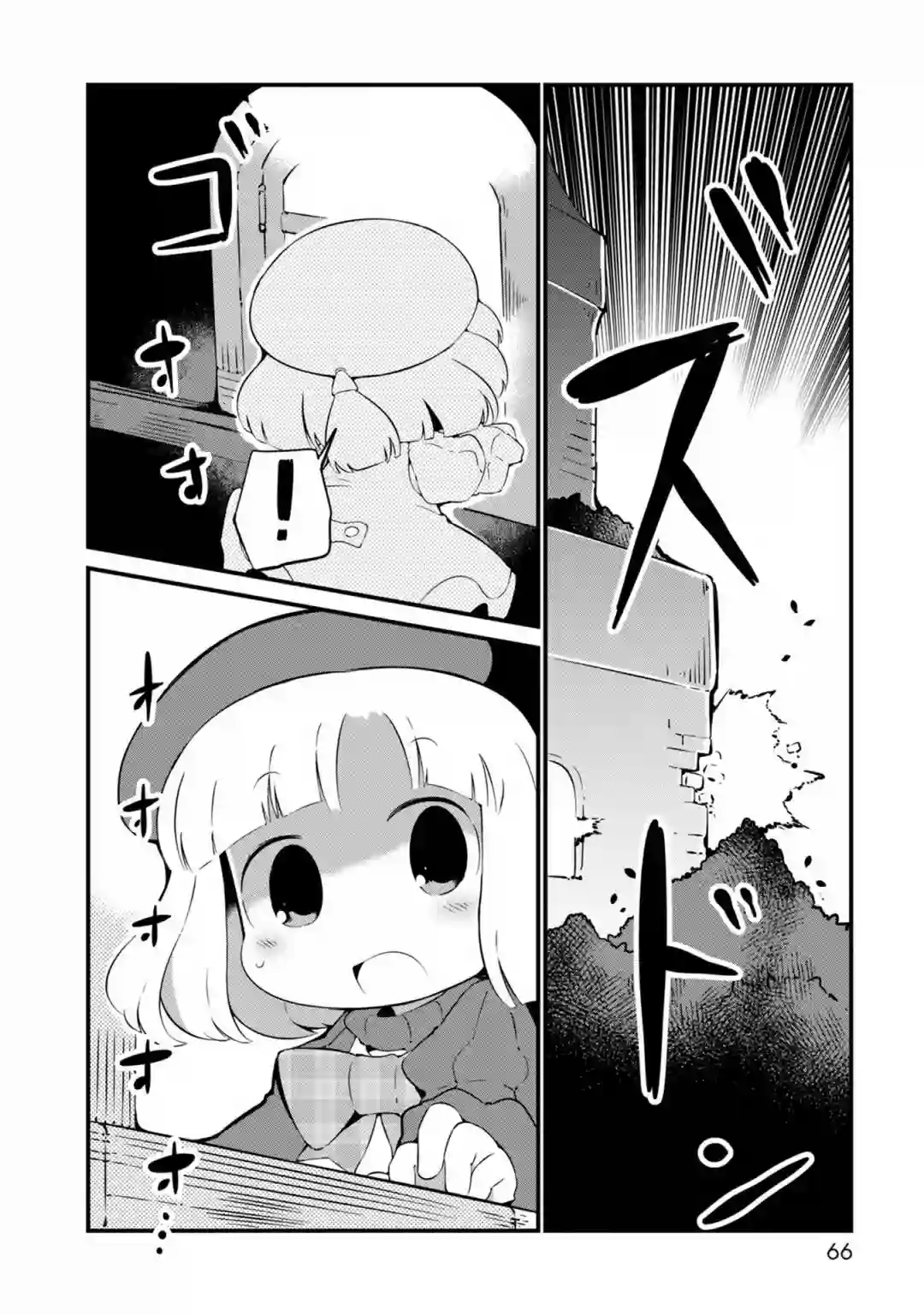 迷宫里不许摘花儿！！第21话