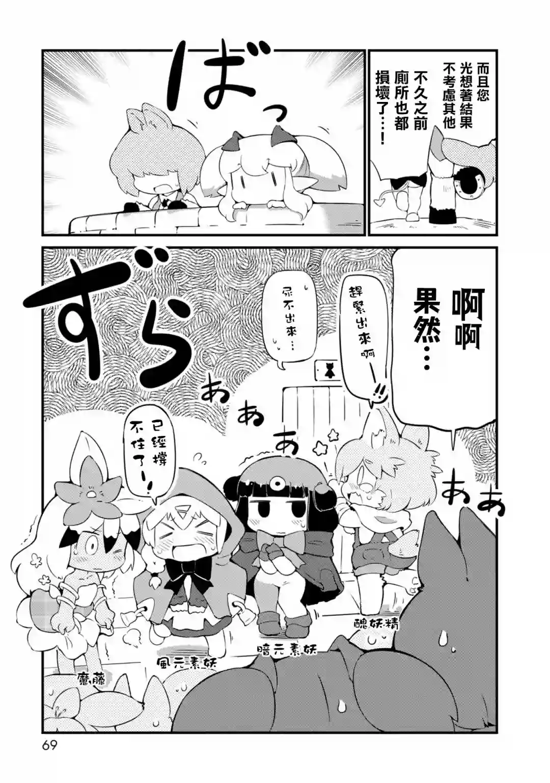 迷宫里不许摘花儿！！第21话