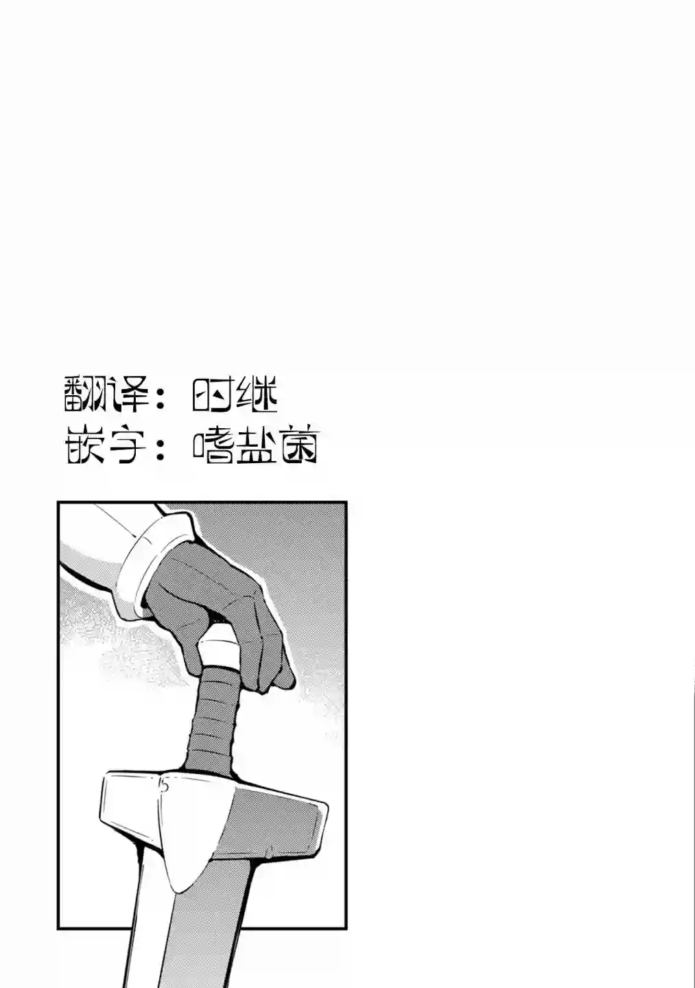 迷宫里不许摘花儿！！第22话