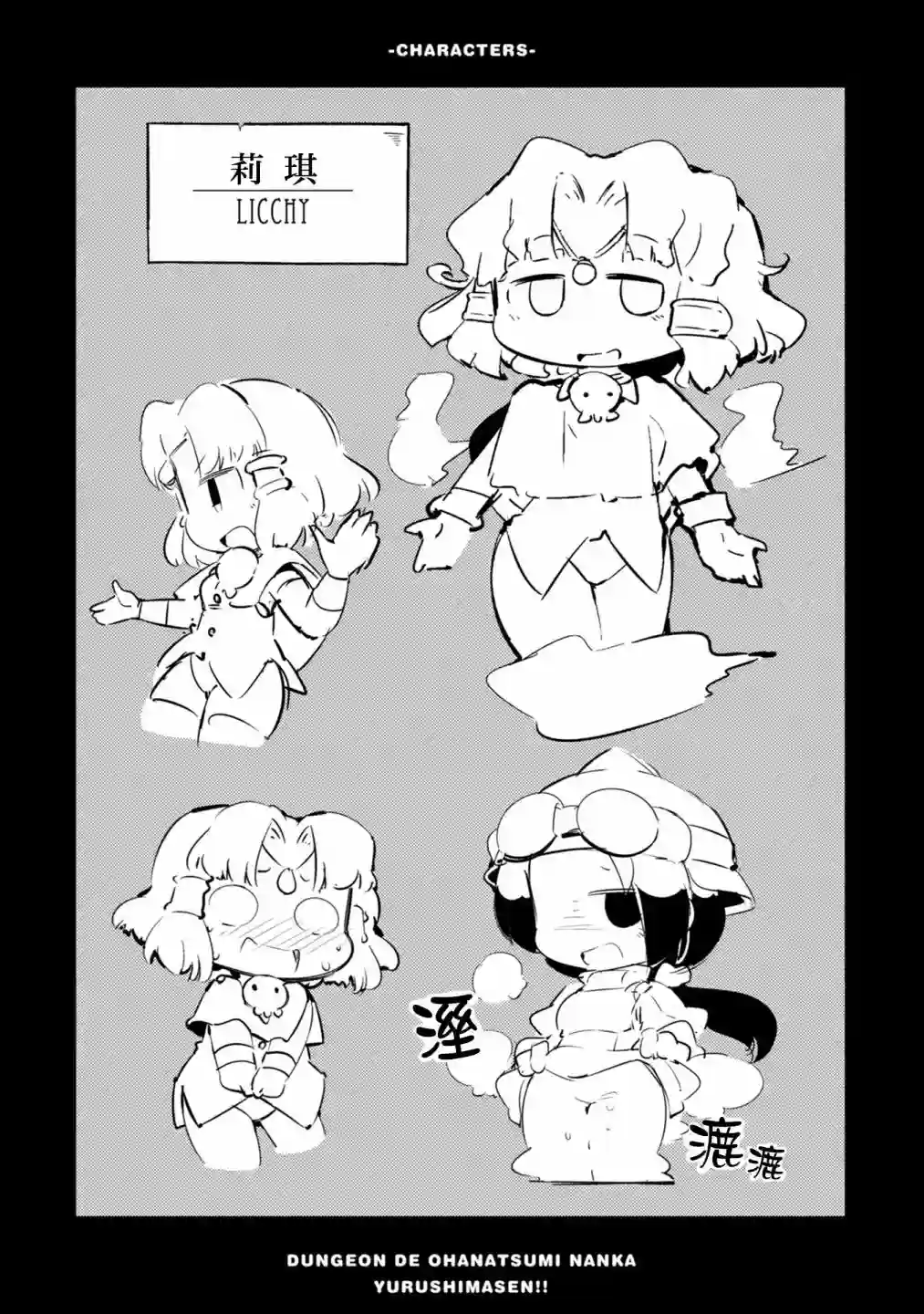 迷宫里不许摘花儿！！第22话