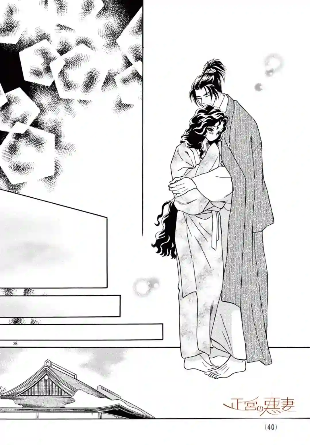 恶妻之蛇姬传奇第08话