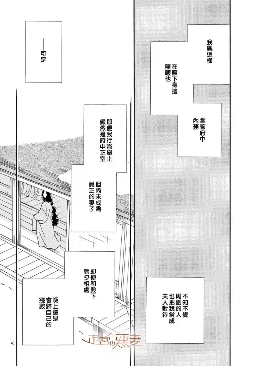 恶妻之蛇姬传奇第08话