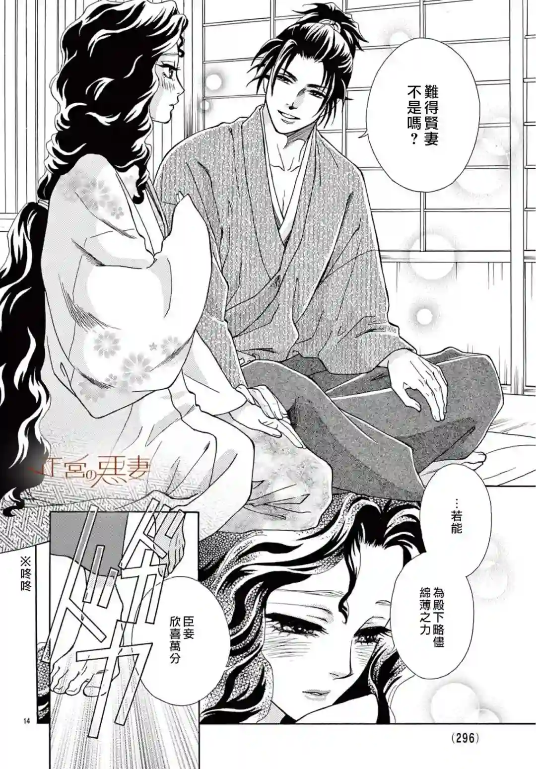 恶妻之蛇姬传奇第09话