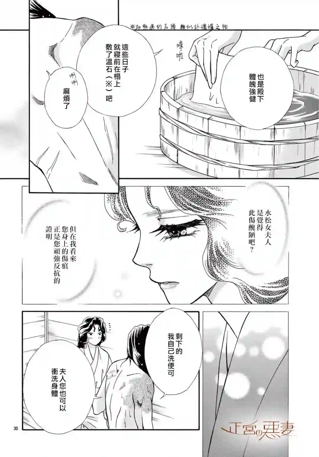 恶妻之蛇姬传奇第09话