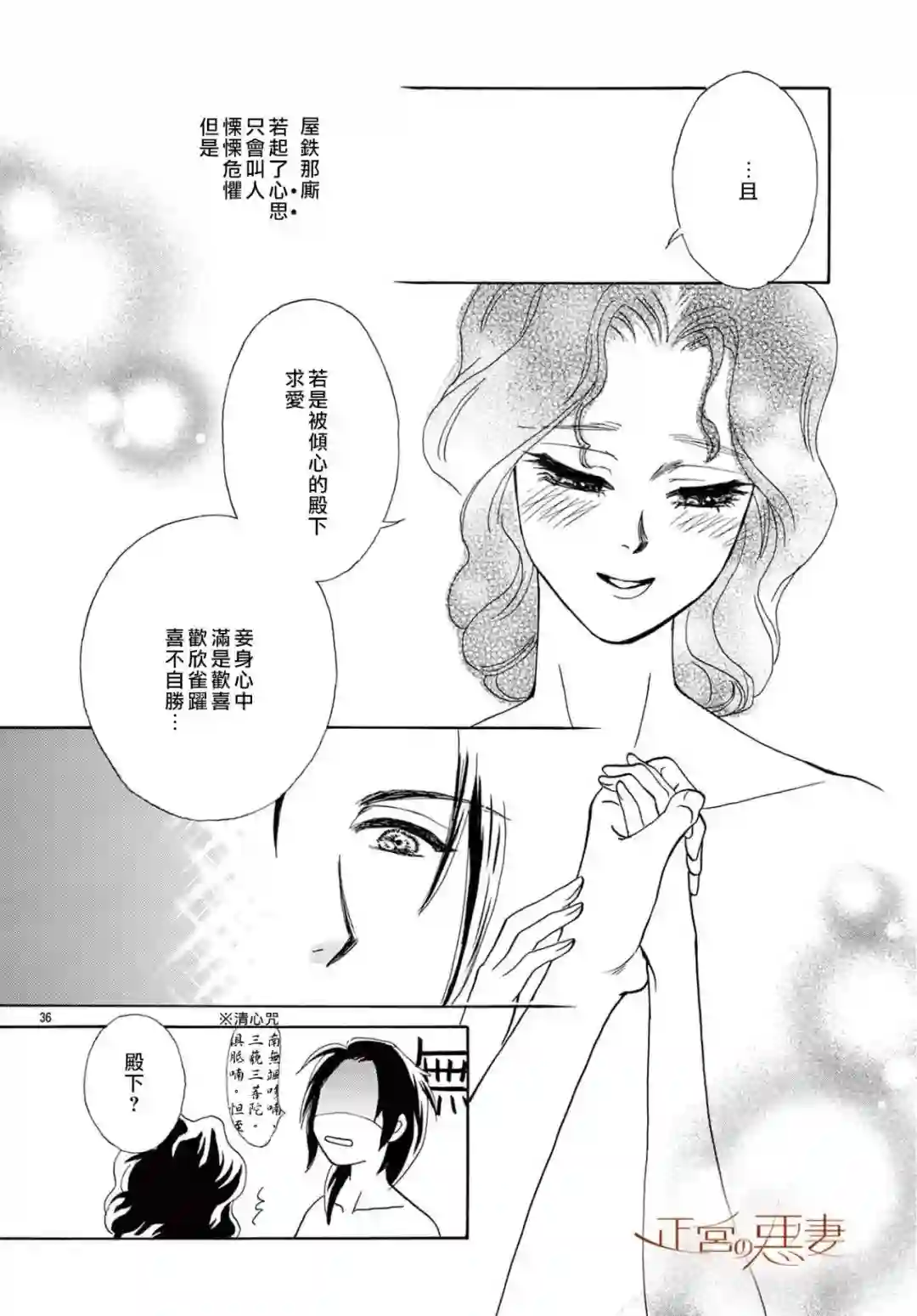 恶妻之蛇姬传奇第09话