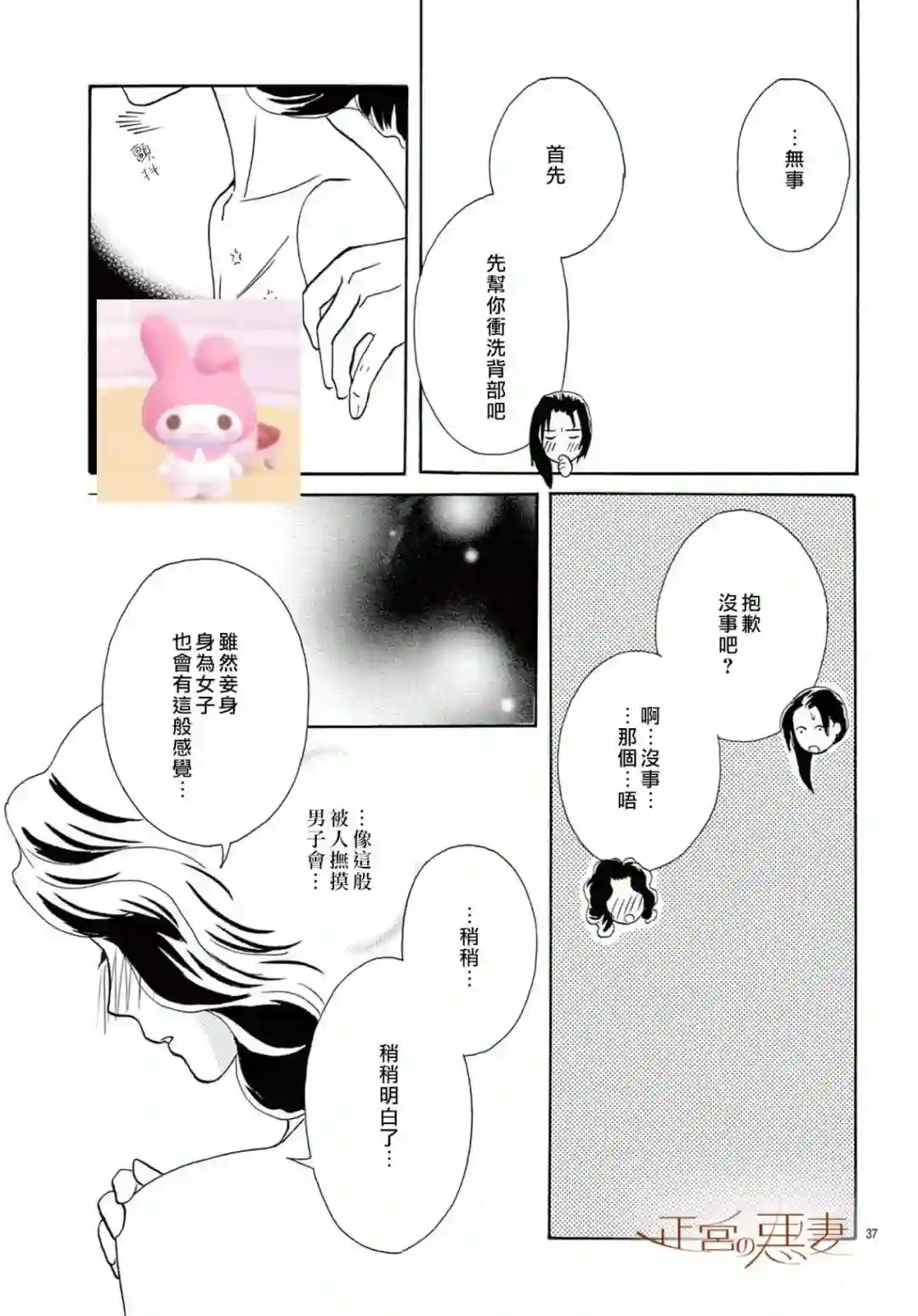 恶妻之蛇姬传奇第09话