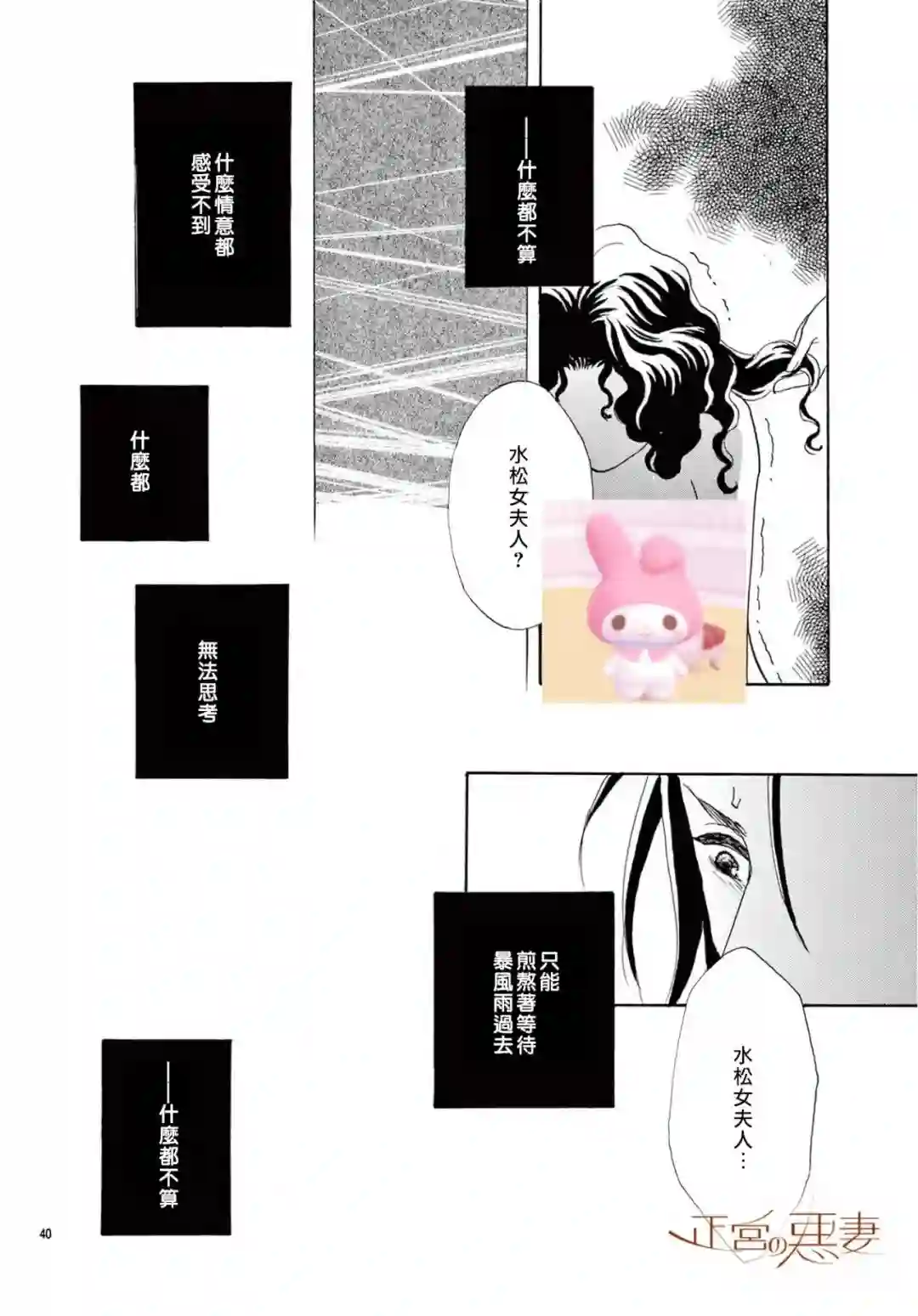 恶妻之蛇姬传奇第09话