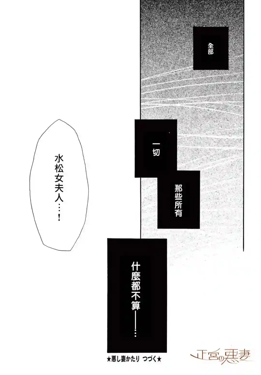 恶妻之蛇姬传奇第09话