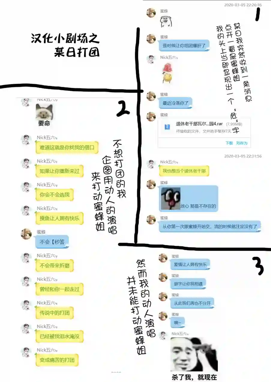 与被封印了300年的邪龙成为了朋友第06话