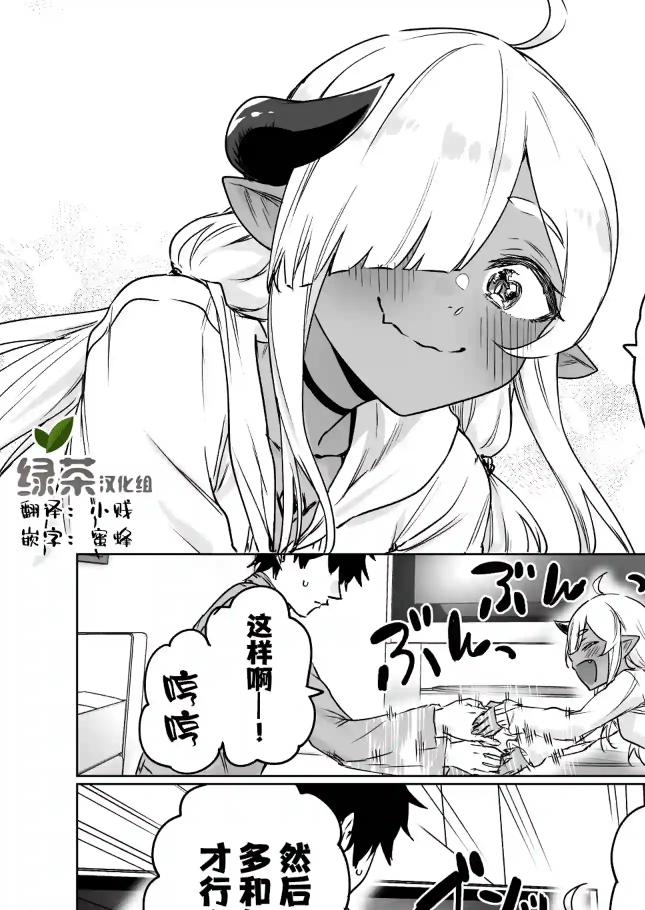 与被封印了300年的邪龙成为了朋友第09话