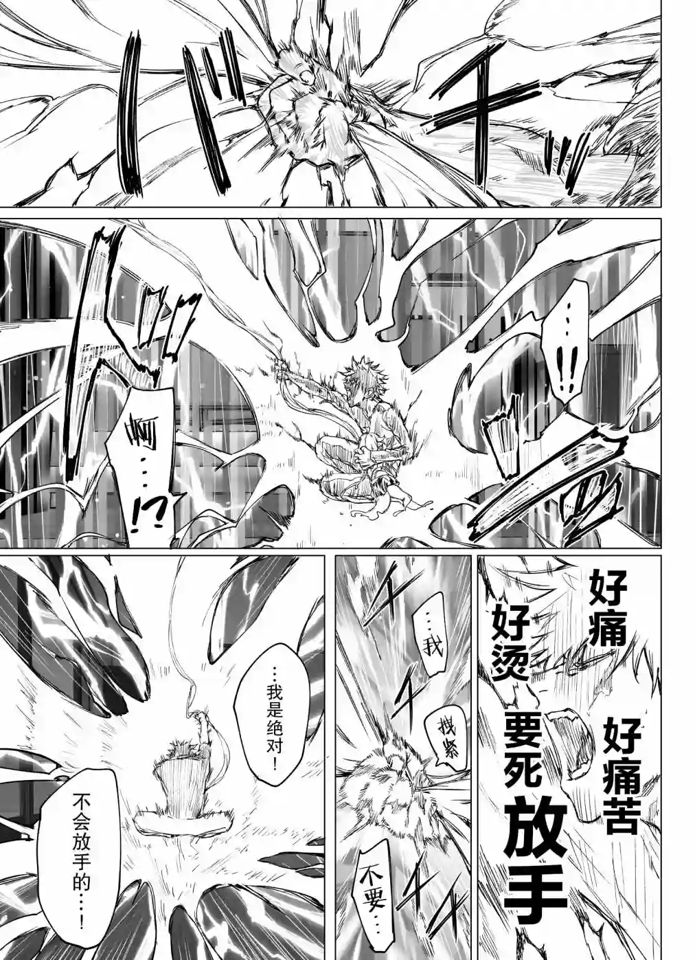与被封印了300年的邪龙成为了朋友第20话