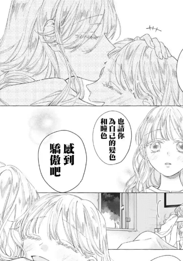 箱庭之主与最后的魔女第01话