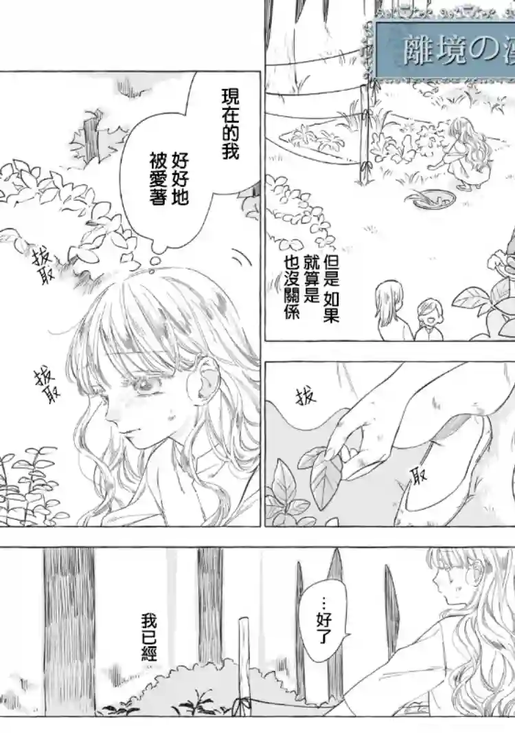 箱庭之主与最后的魔女第01话