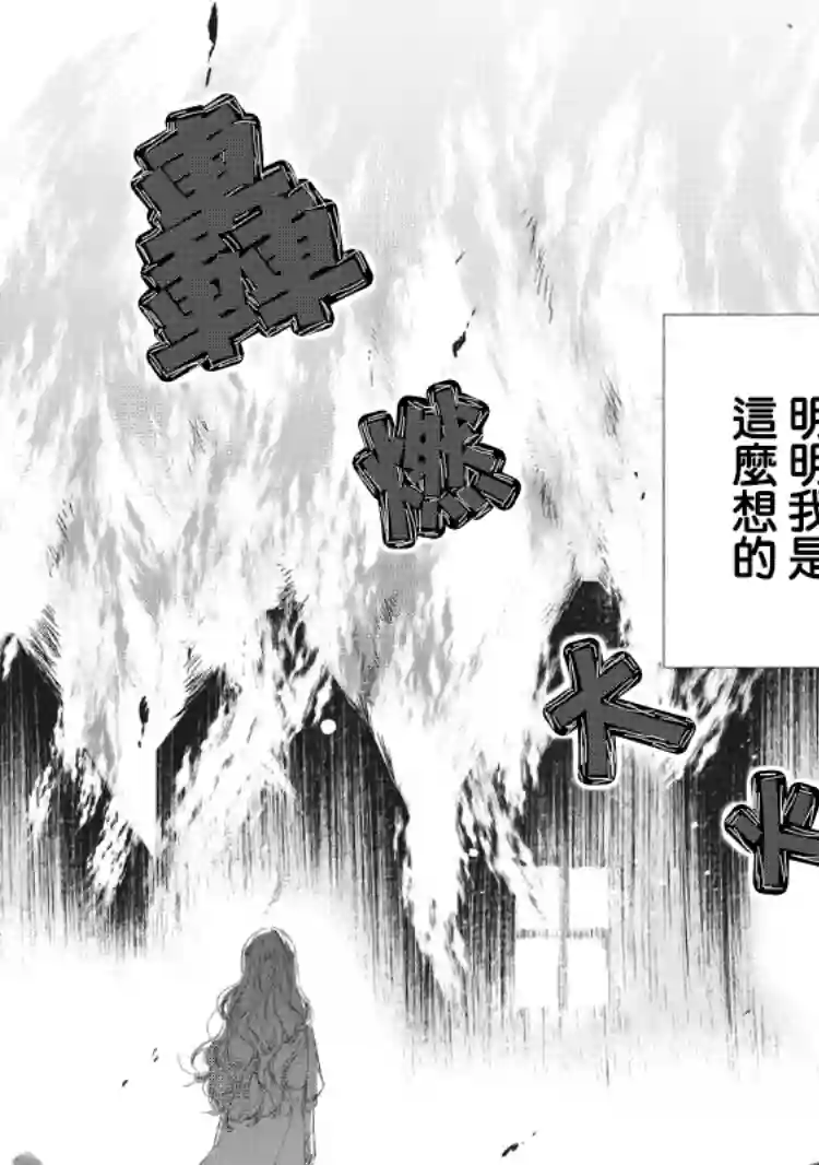 箱庭之主与最后的魔女第01话