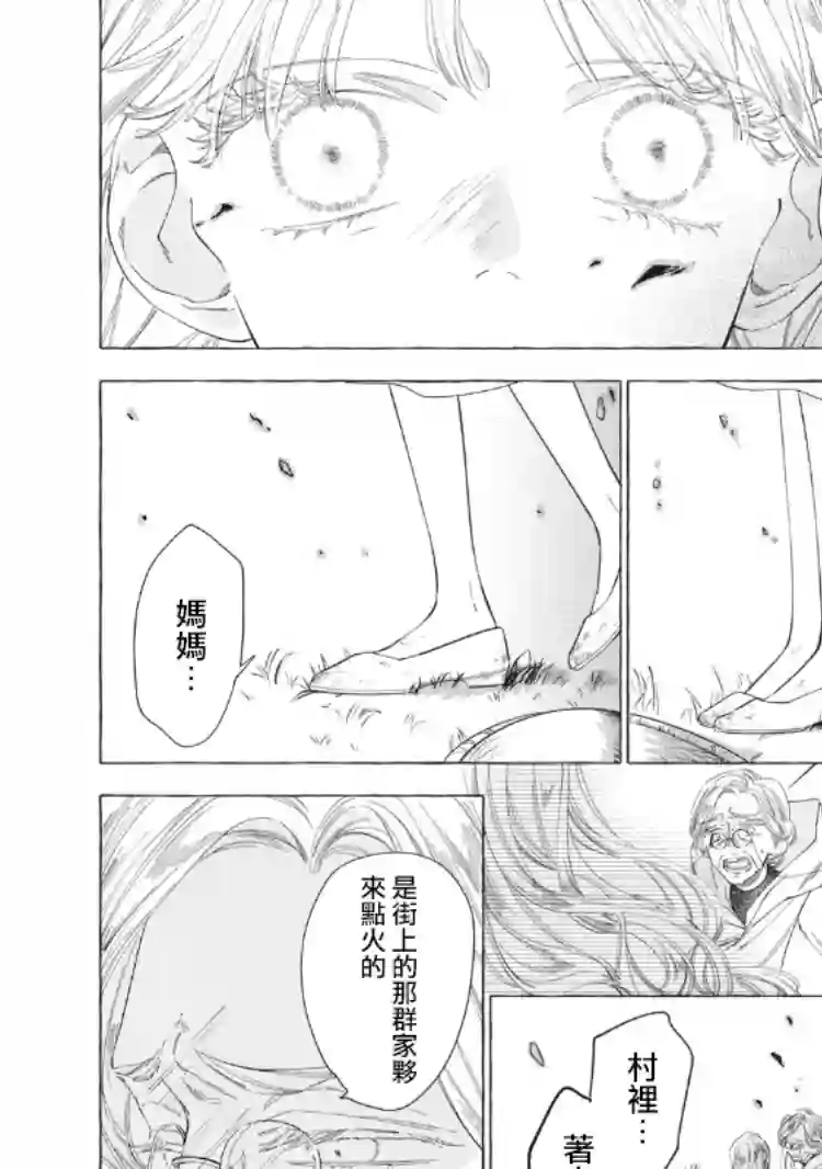 箱庭之主与最后的魔女第01话