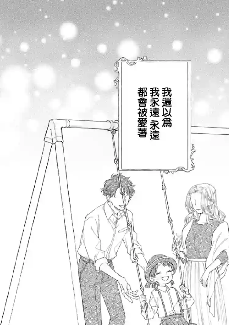 箱庭之主与最后的魔女第01话