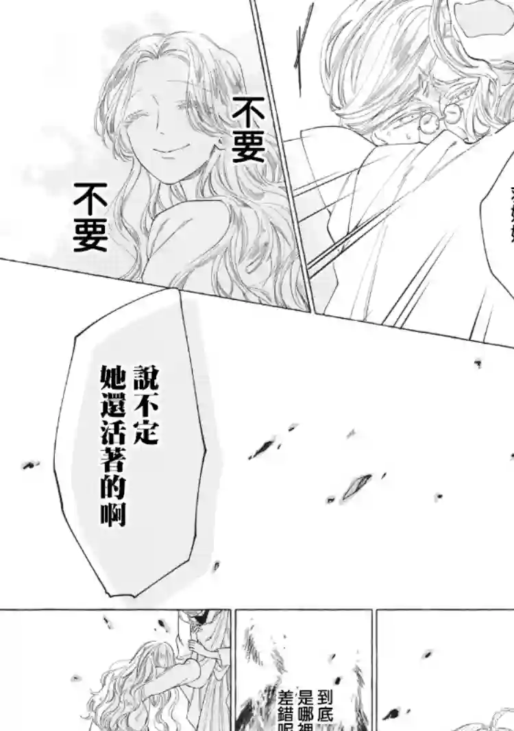 箱庭之主与最后的魔女第01话