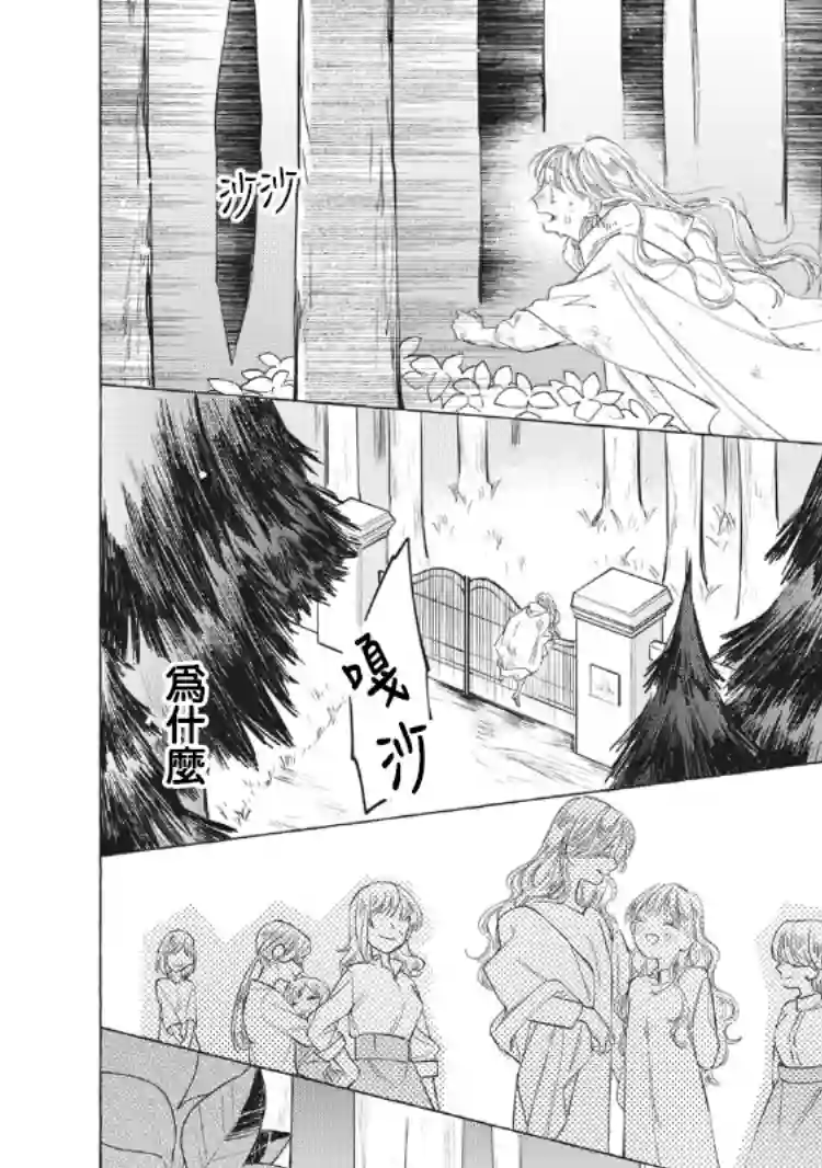 箱庭之主与最后的魔女第01话