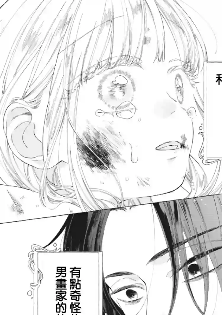 箱庭之主与最后的魔女第01话