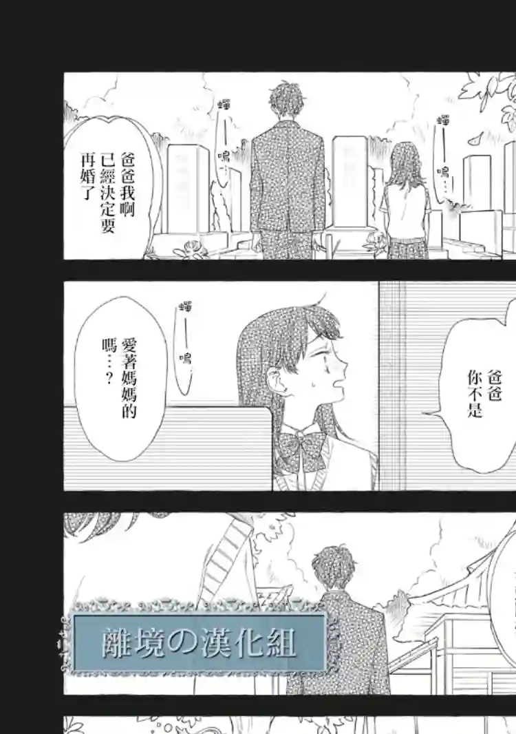 箱庭之主与最后的魔女第01话