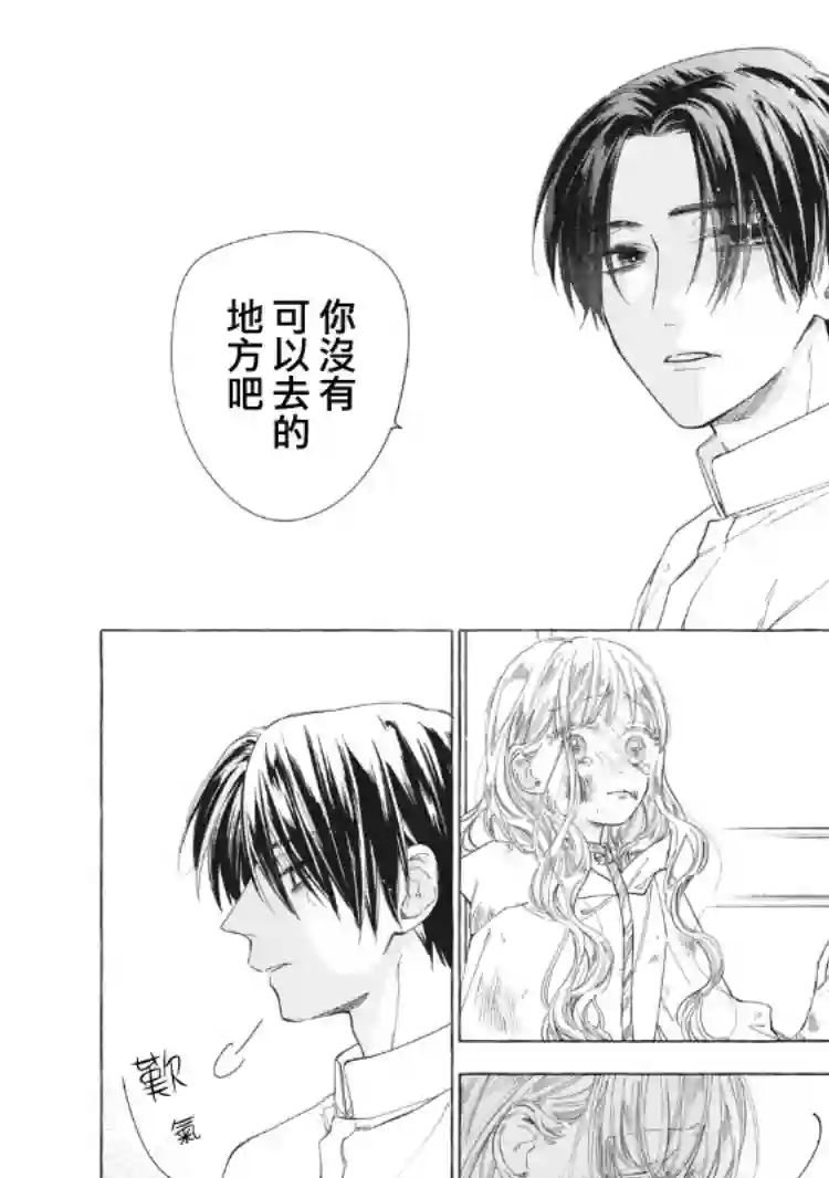 箱庭之主与最后的魔女第01话