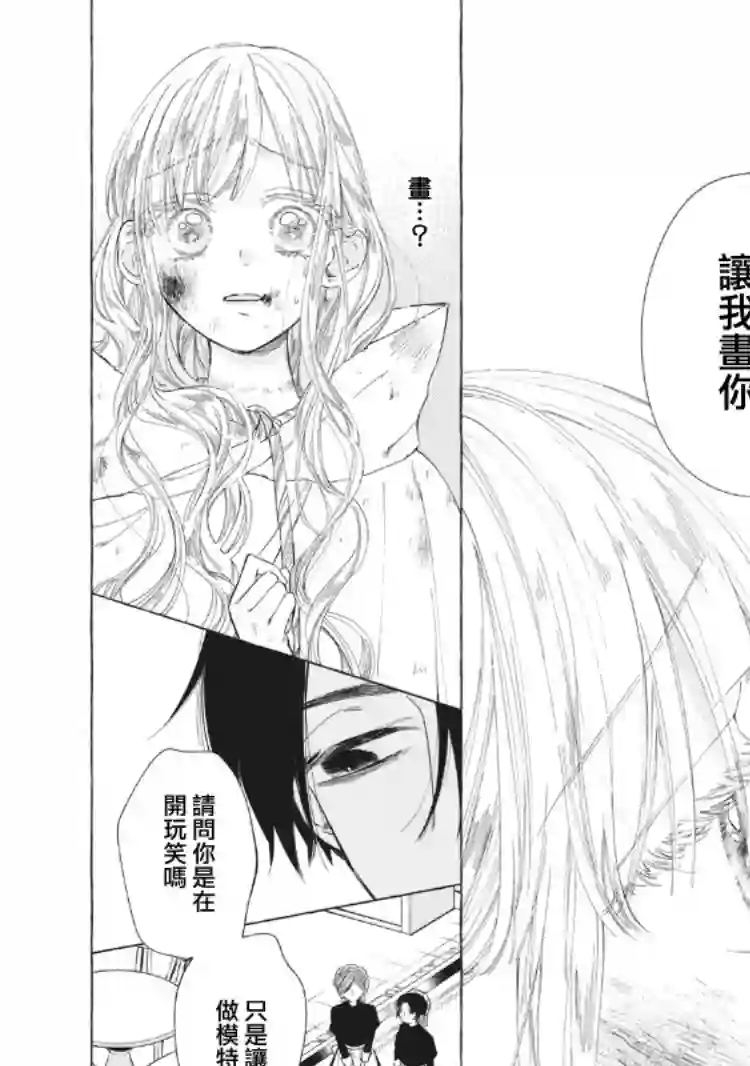 箱庭之主与最后的魔女第01话