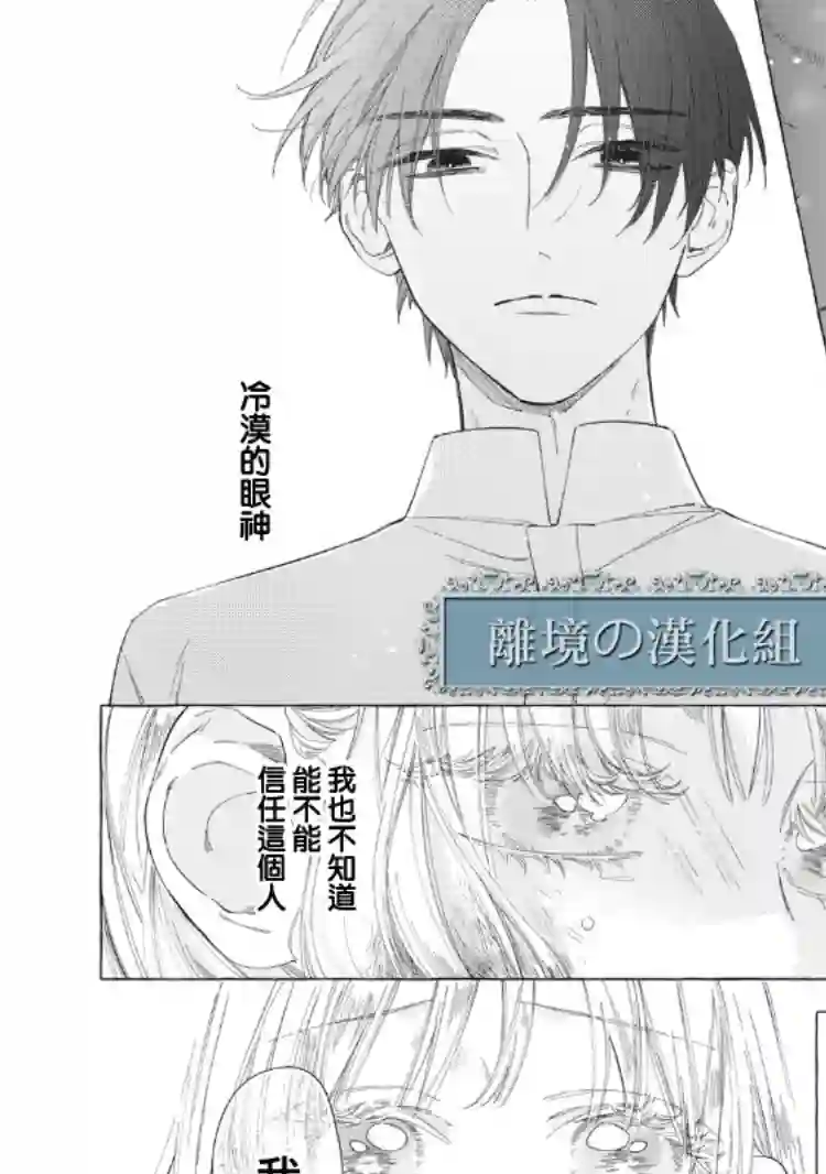 箱庭之主与最后的魔女第01话