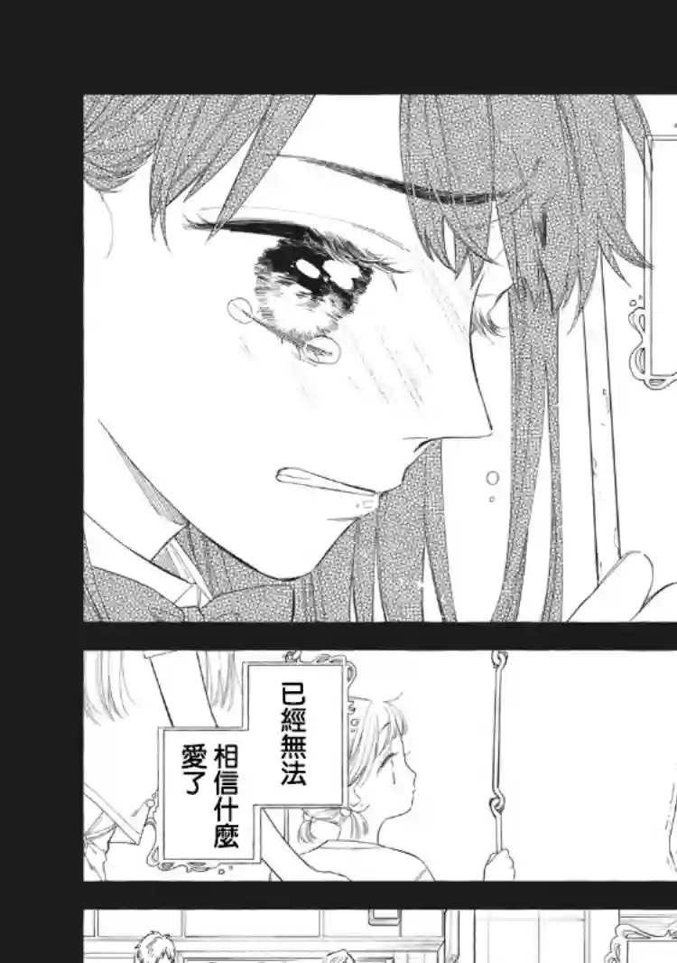 箱庭之主与最后的魔女第01话