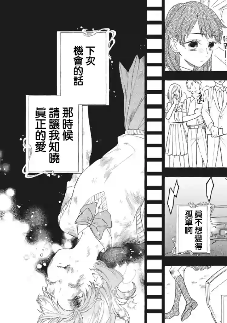 箱庭之主与最后的魔女第01话