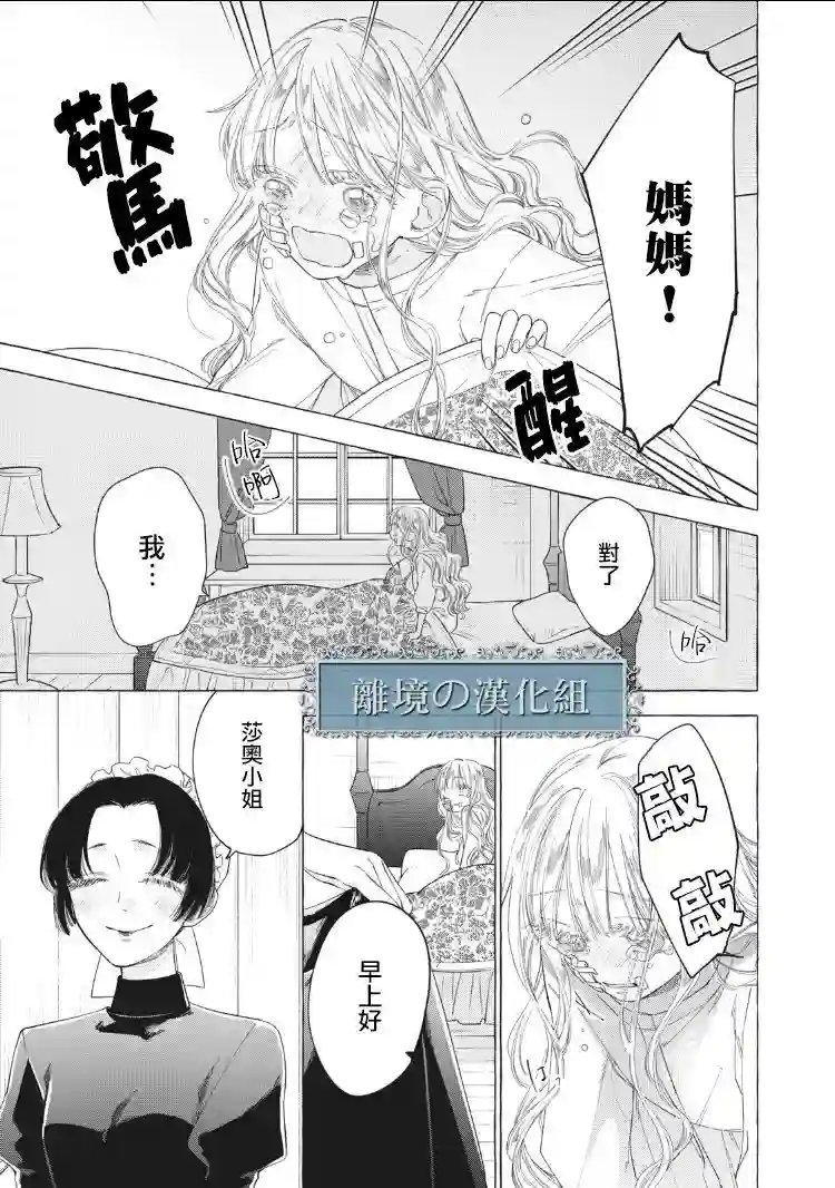 箱庭之主与最后的魔女第02话