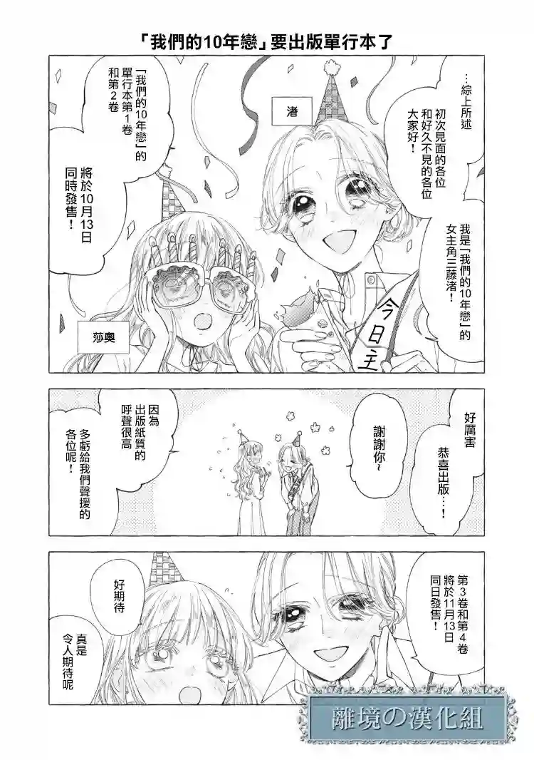 箱庭之主与最后的魔女第02话