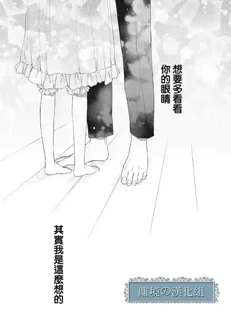 箱庭之主与最后的魔女第04话