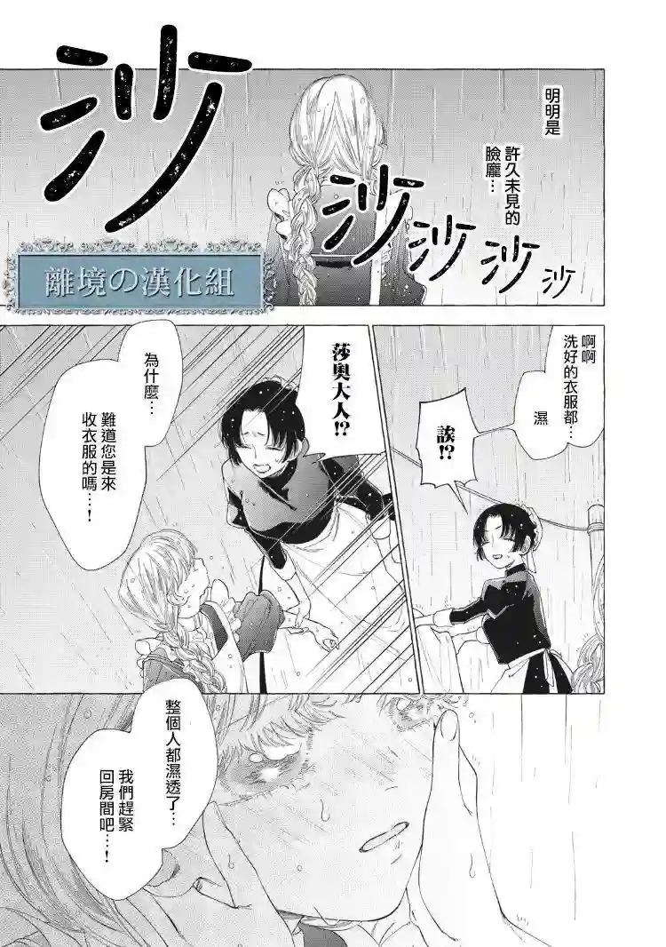 箱庭之主与最后的魔女第05话
