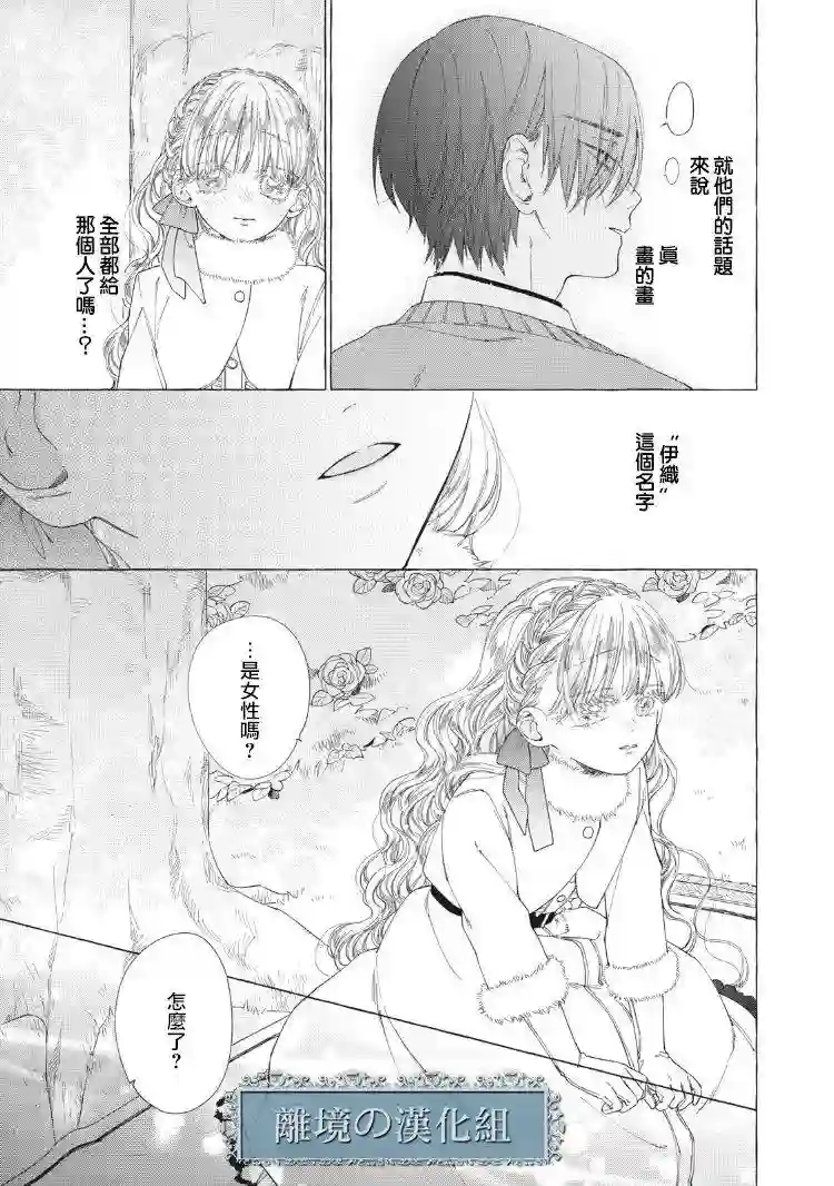 箱庭之主与最后的魔女第05话