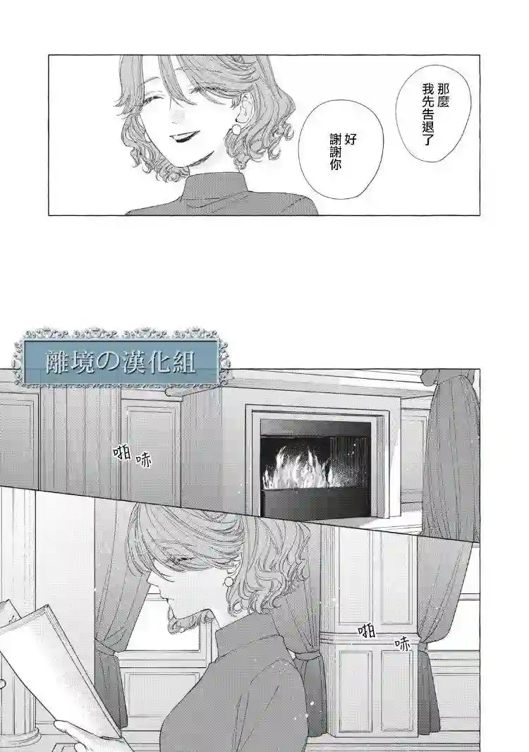 箱庭之主与最后的魔女第05话