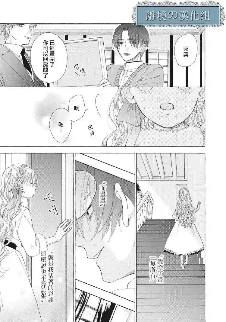 箱庭之主与最后的魔女第05话